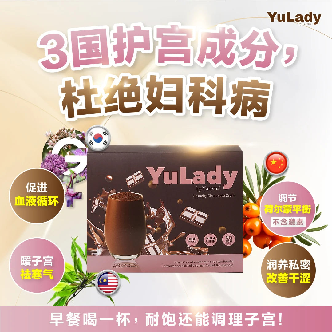 现货 YuLady Meal Replacement 护宫营养代餐 15 packs