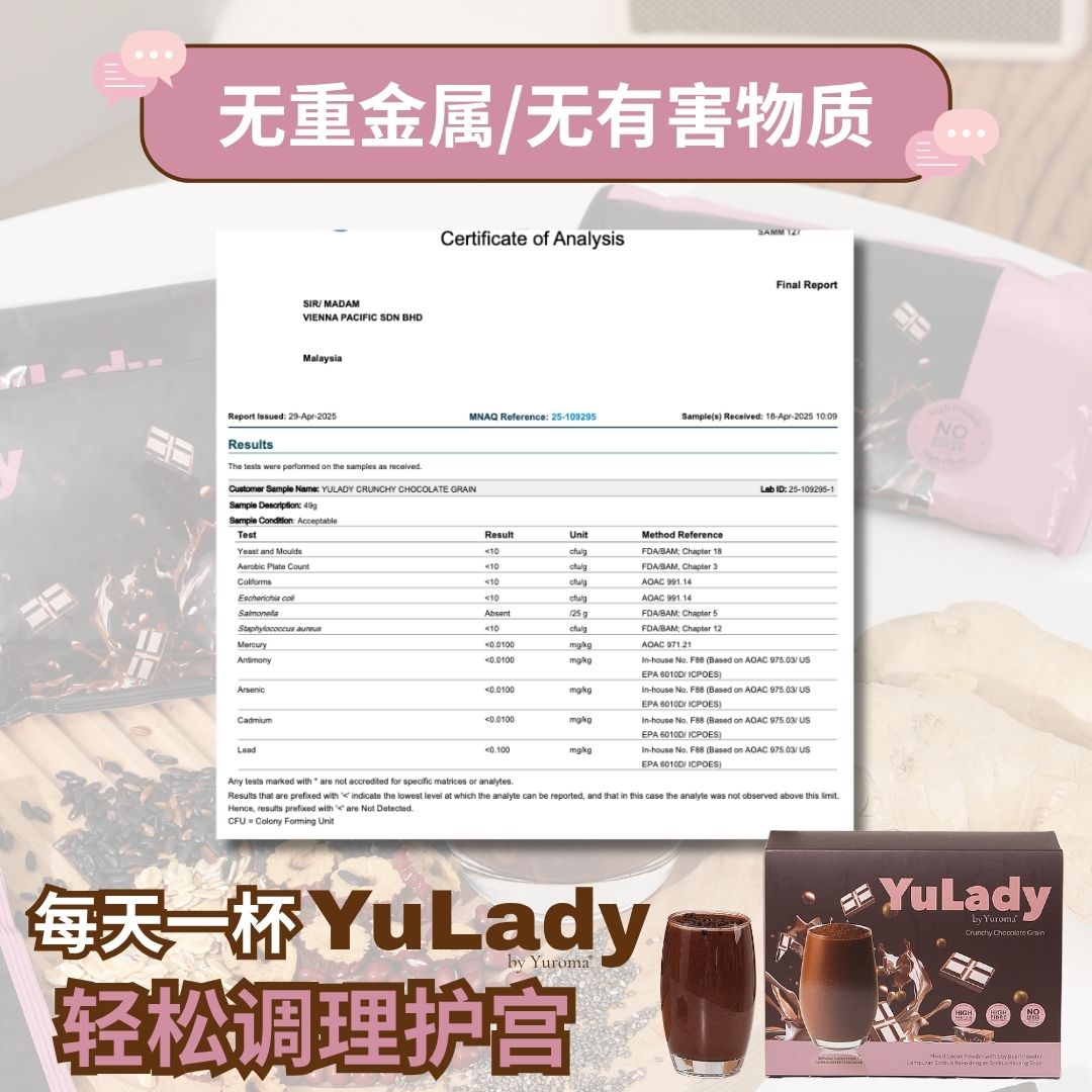 现货 YuLady Meal Replacement 护宫营养代餐 15 packs