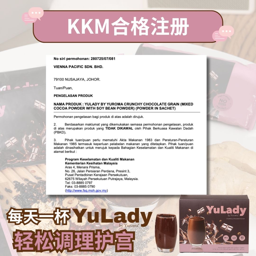 现货 YuLady Meal Replacement 护宫营养代餐 15 packs