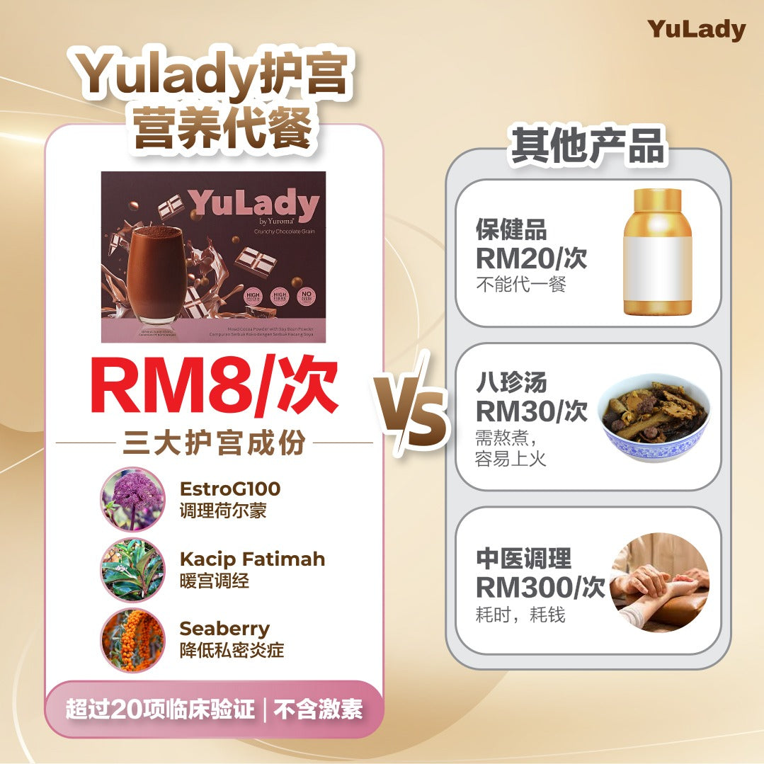 现货 YuLady Meal Replacement 护宫营养代餐 15 packs
