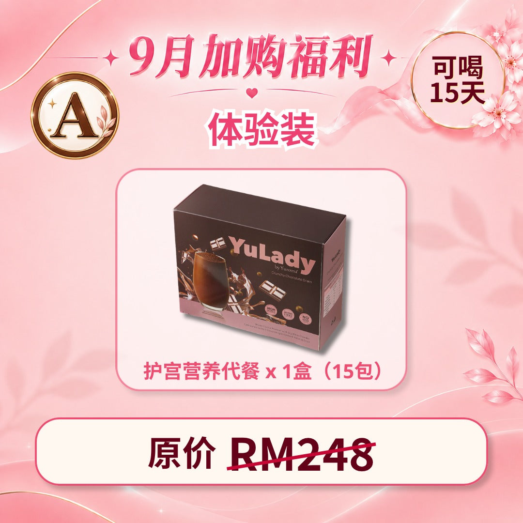 现货 YuLady Meal Replacement 护宫营养代餐 15 packs
